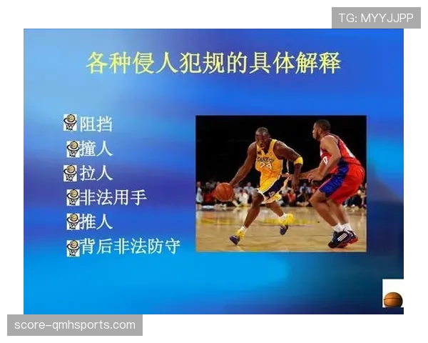 累计犯规规则详解:判罚标准与比赛影响的关键解释 累计犯规规则详解:判罚标准与比赛影响的关键解释